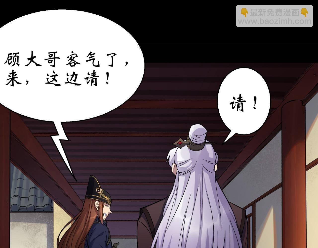 第8话 第7话 你看起来好好吃(1/2)-第8话