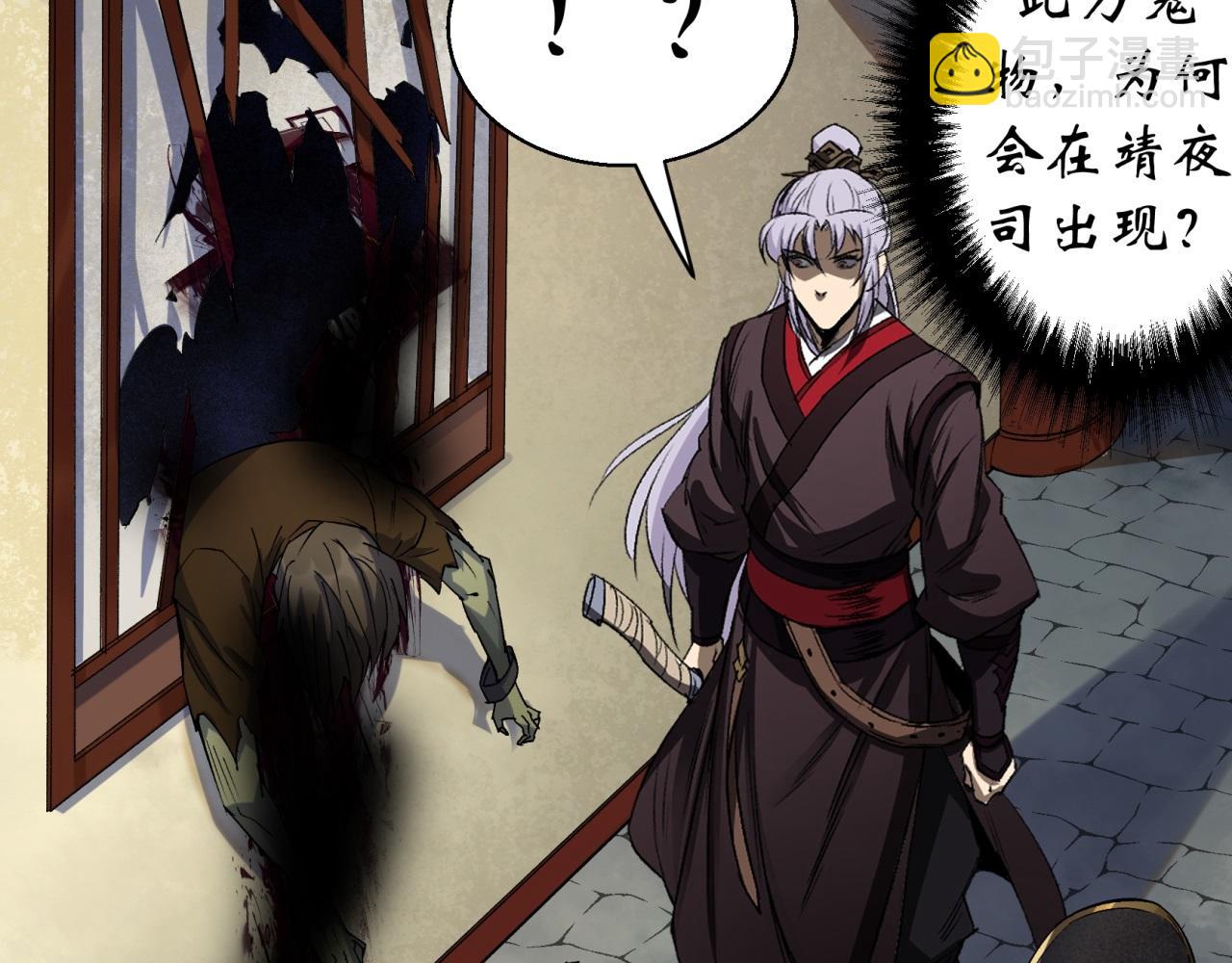 第8话 第7话 你看起来好好吃(1/2)-第8话