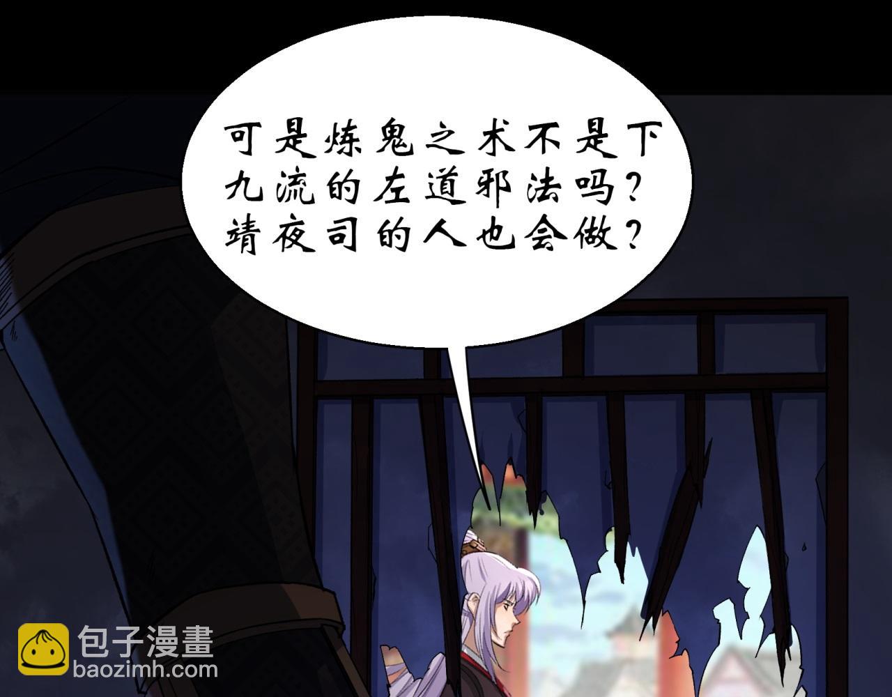 第8话 第7话 你看起来好好吃(1/2)-第8话