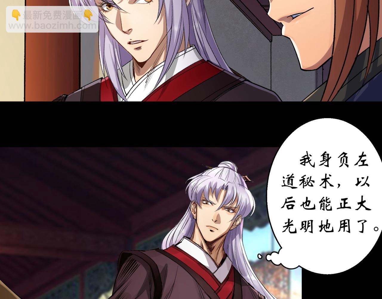 第8话 第7话 你看起来好好吃(1/2)-第8话