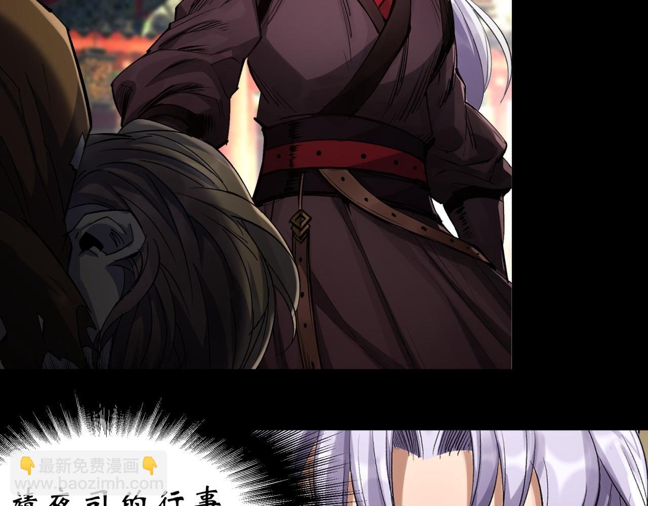 第8话 第7话 你看起来好好吃(1/2)-第8话