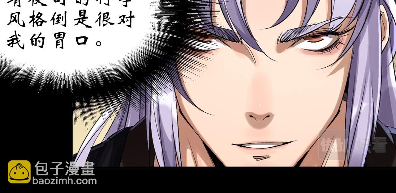 第8话 第7话 你看起来好好吃(1/2)-第8话