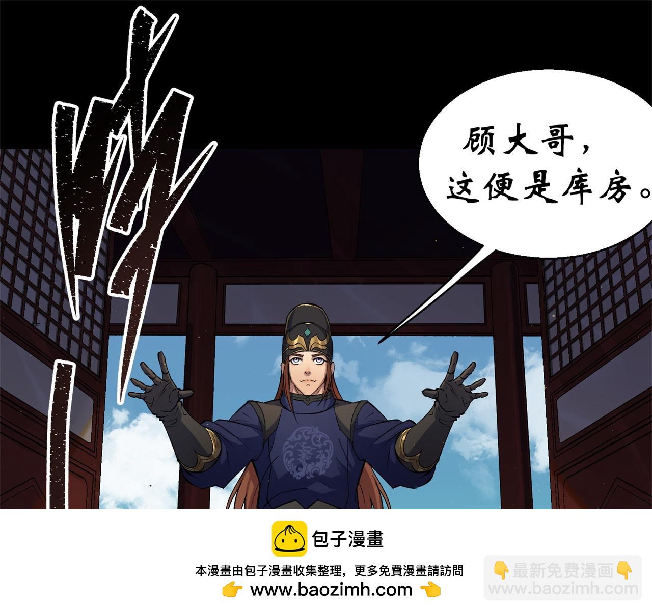 第8话 第7话 你看起来好好吃(1/2)-第8话