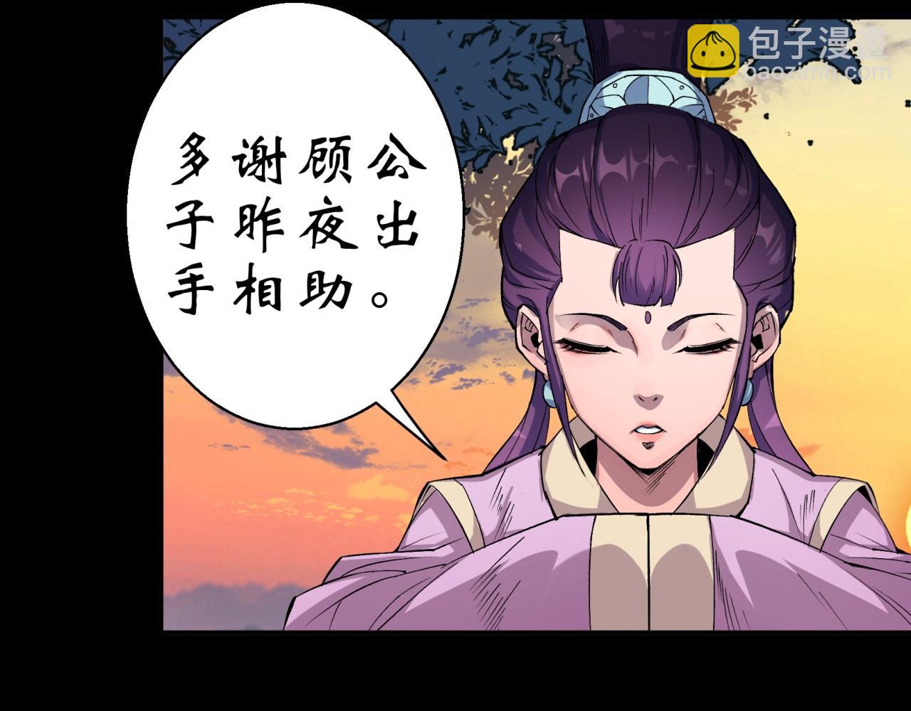 第8话 第7话 你看起来好好吃(1/2)-第8话