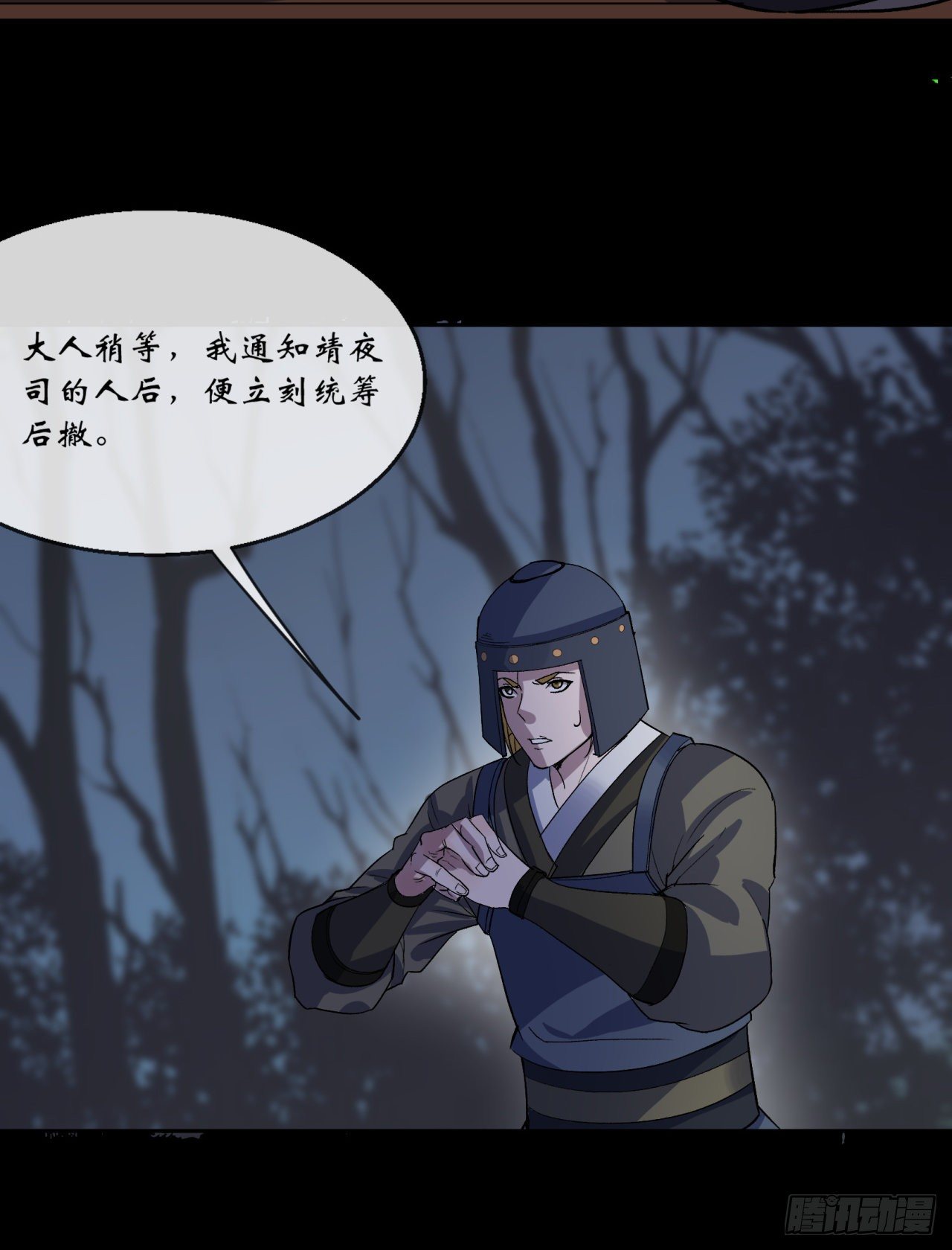 第71话 再见了-第72话