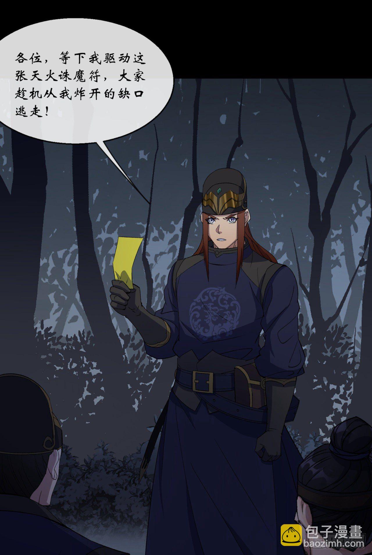 第71话 再见了-第72话