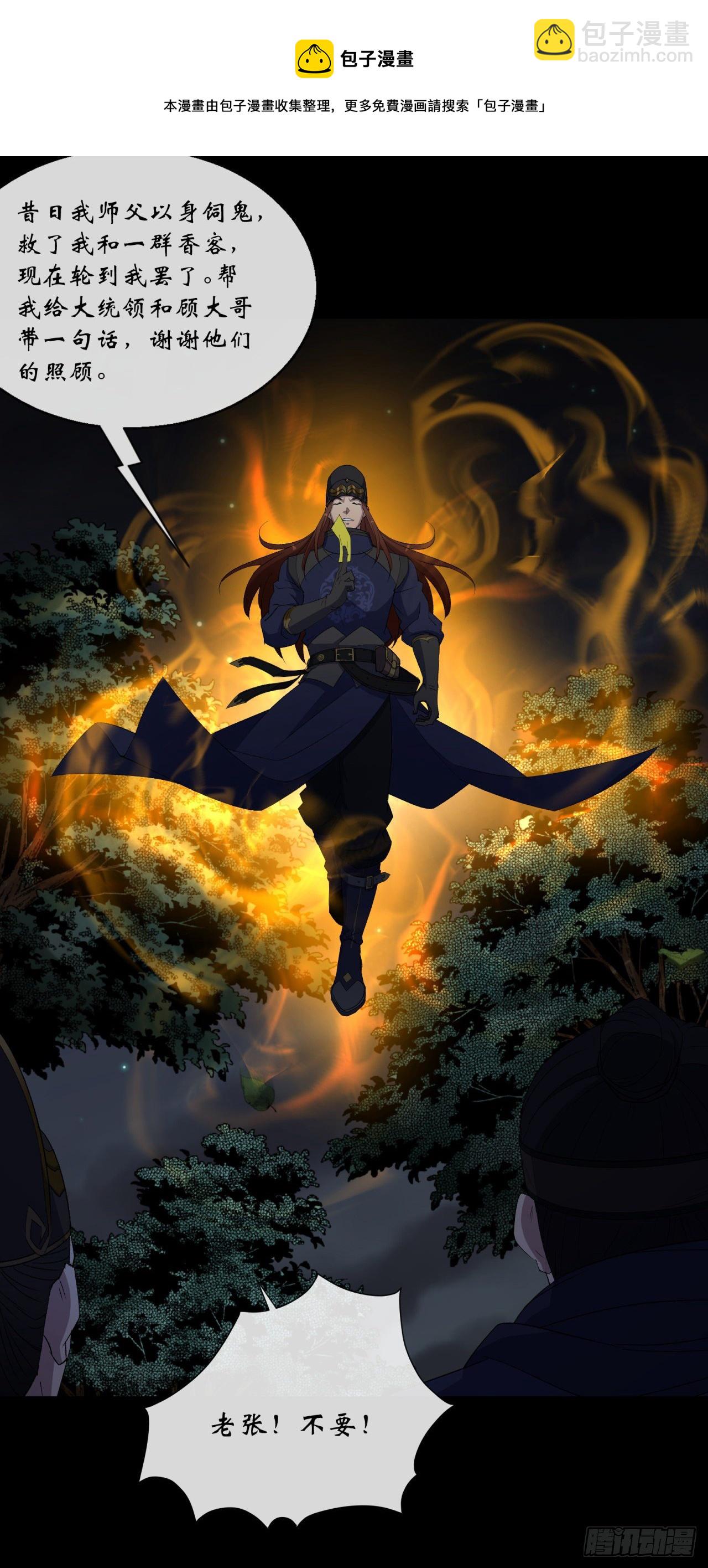 第71话 再见了-第72话