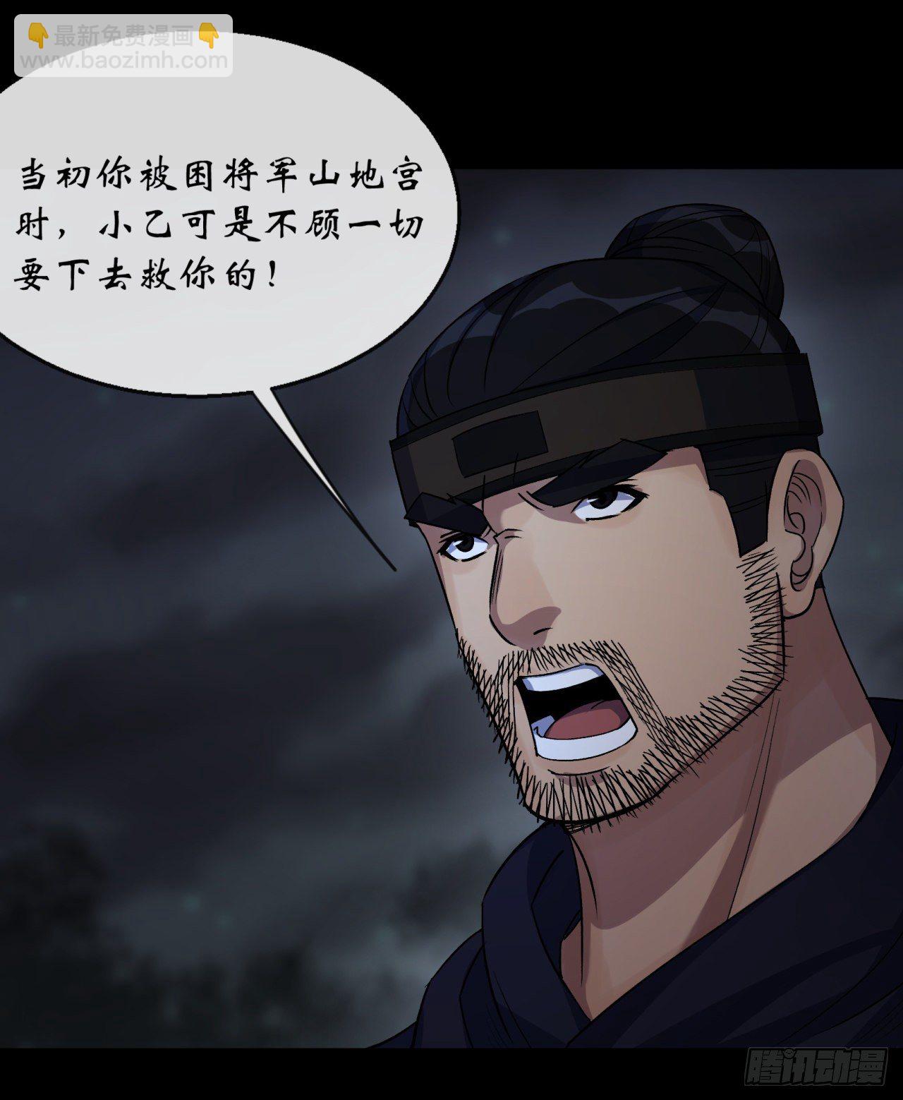 第72话 怒-第74话