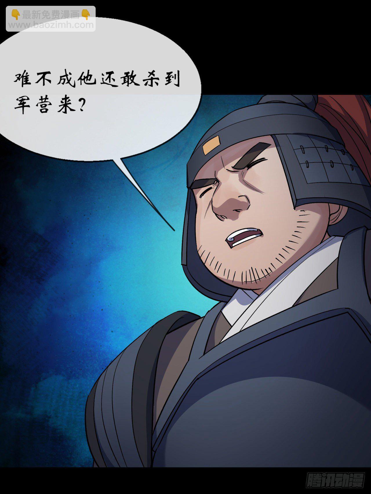 第72话 怒-第74话