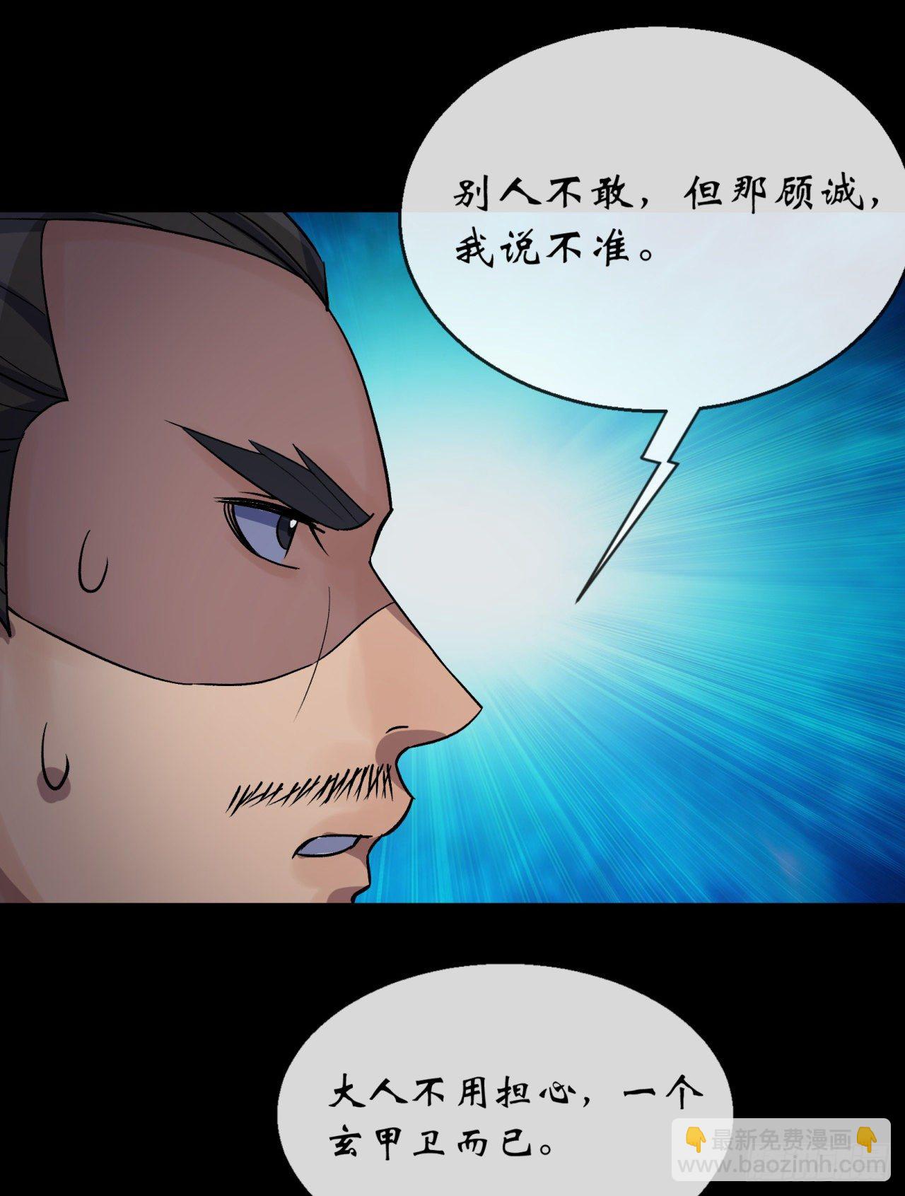 第72话 怒-第74话