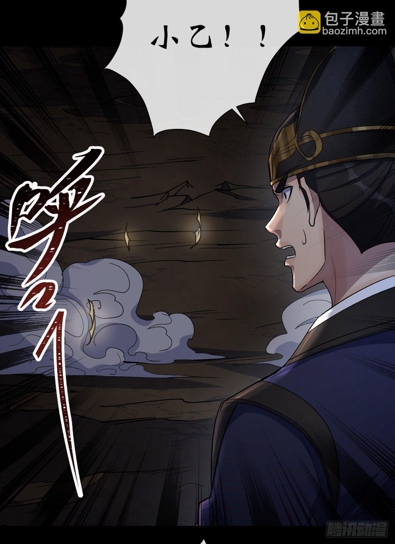 第72话 怒-第74话