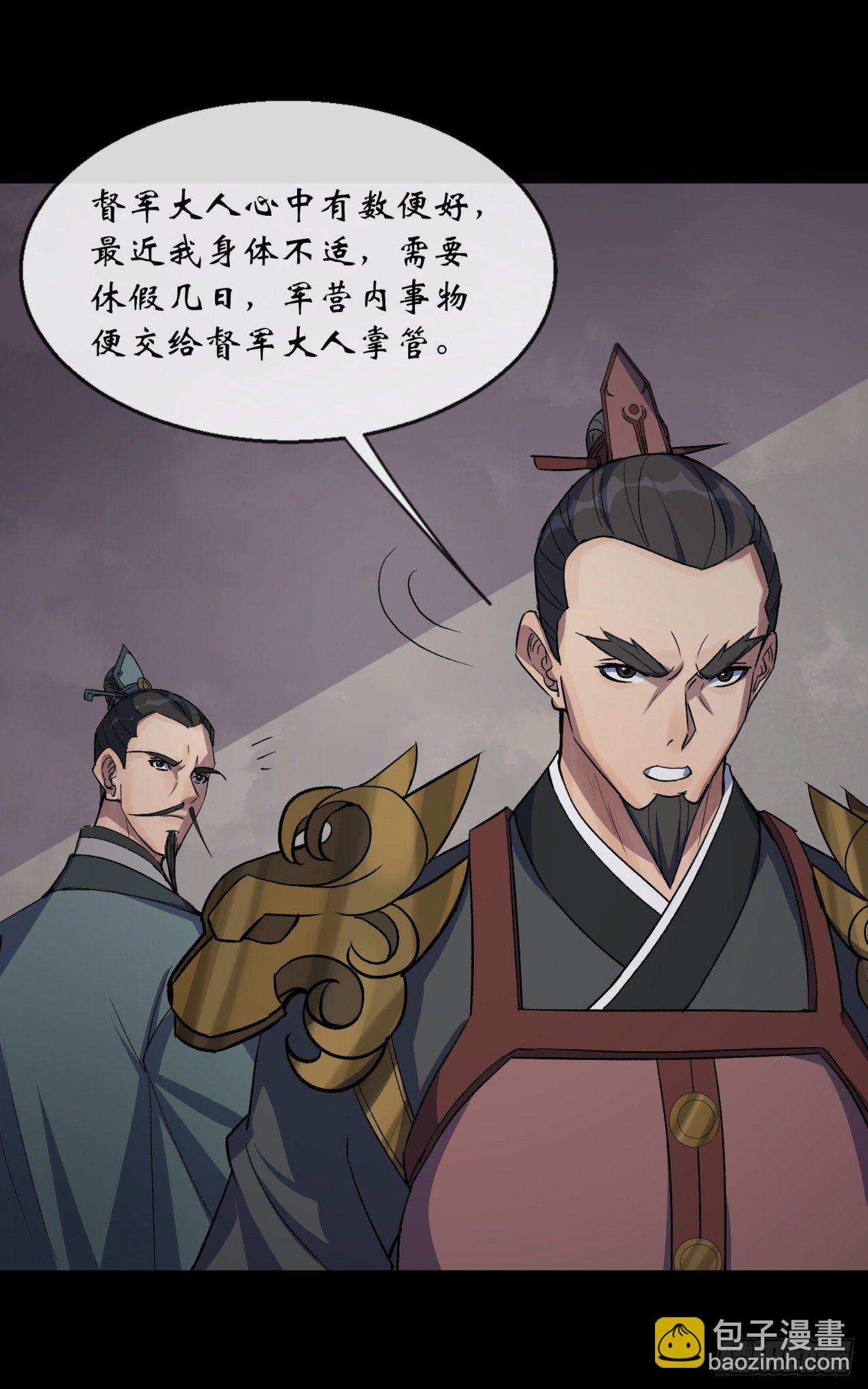 第72话 怒-第74话