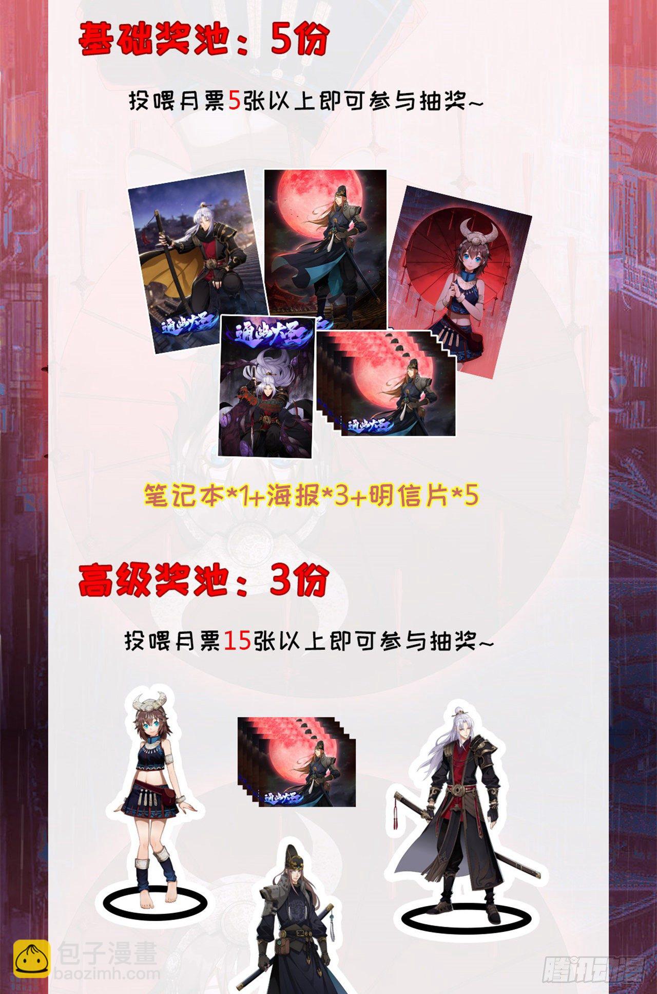 第72话 怒-第74话