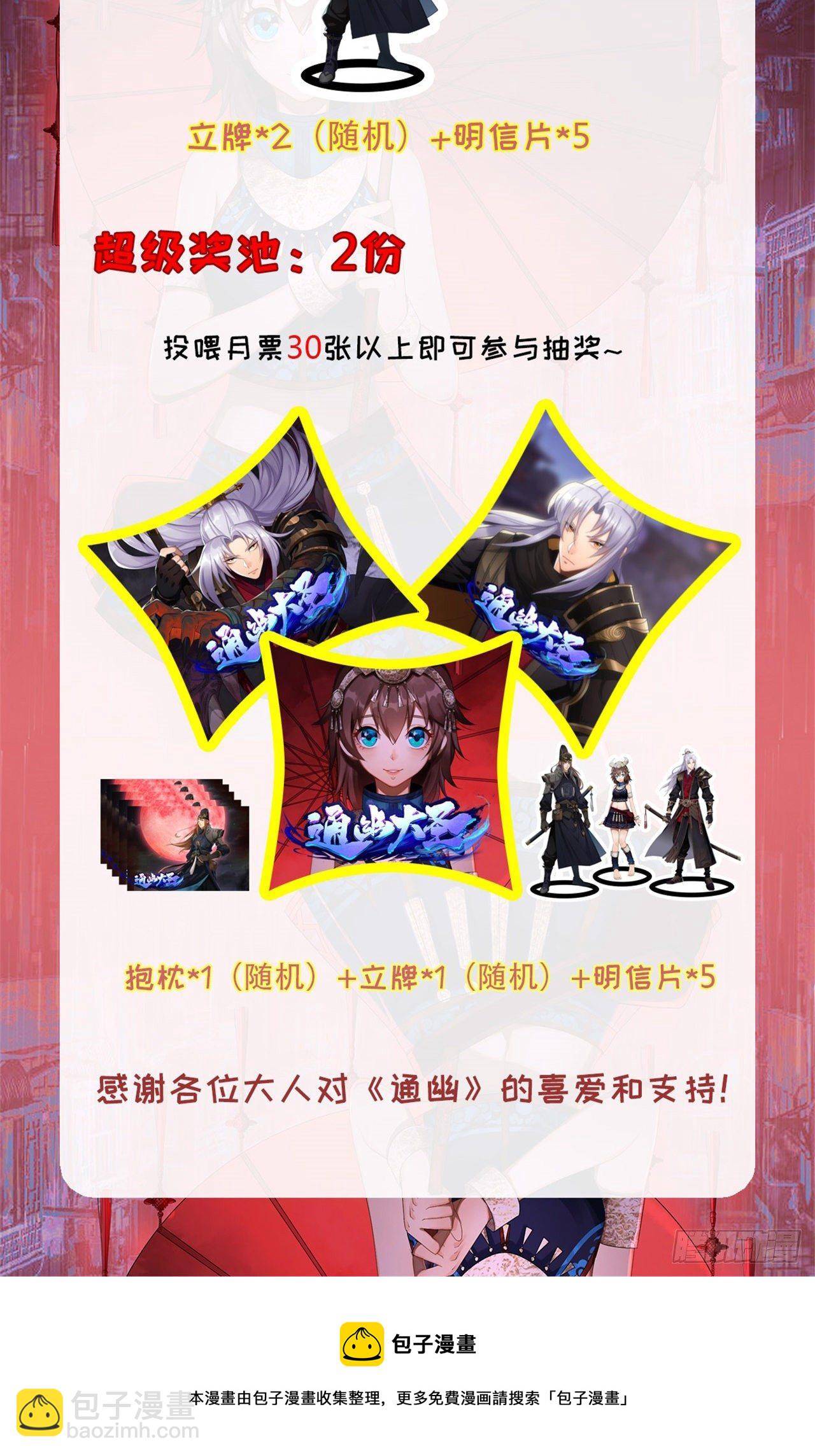 第72话 怒-第74话