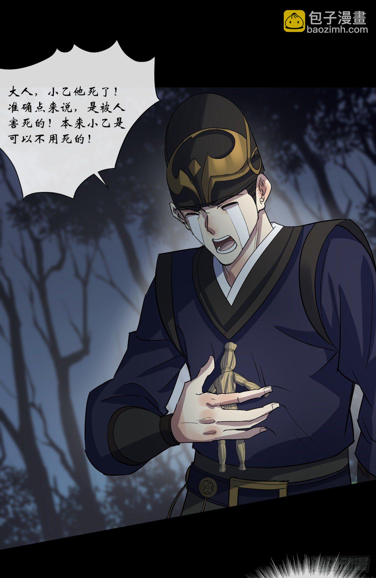 第72话 怒-第74话