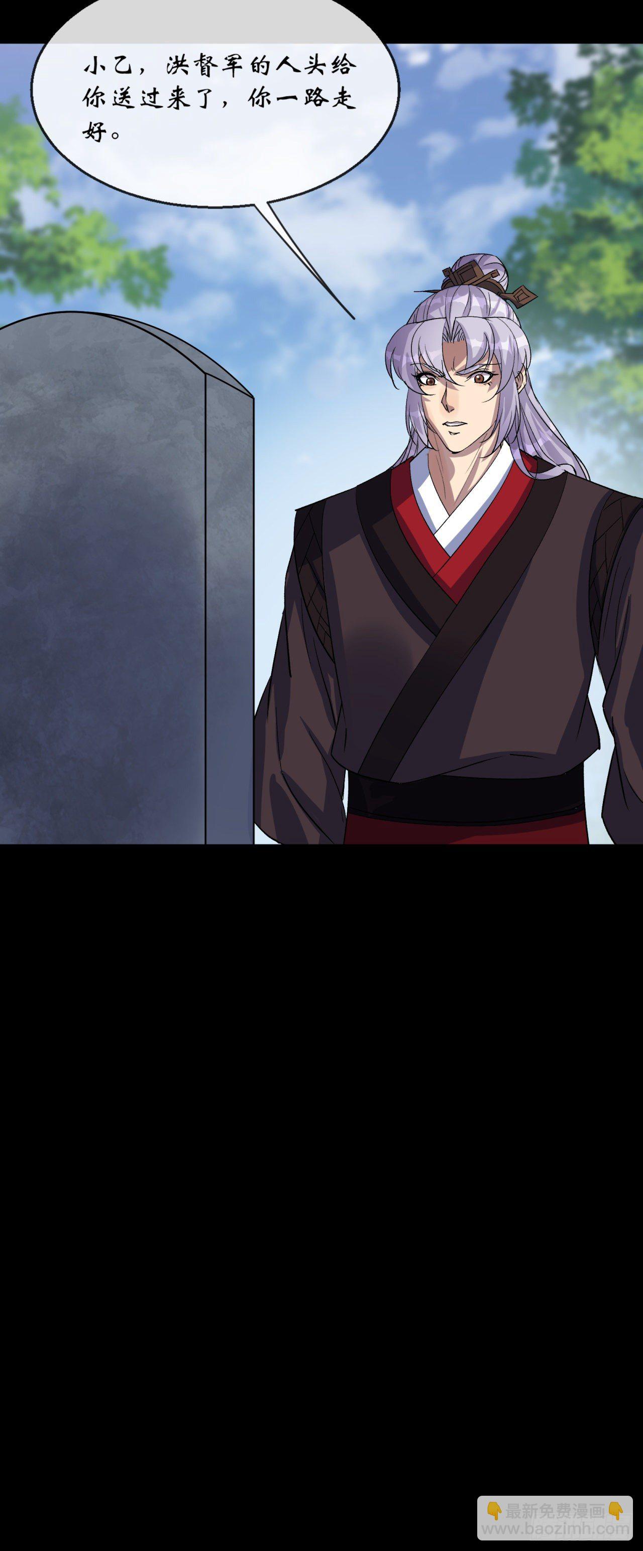 第74话 公道-第76话