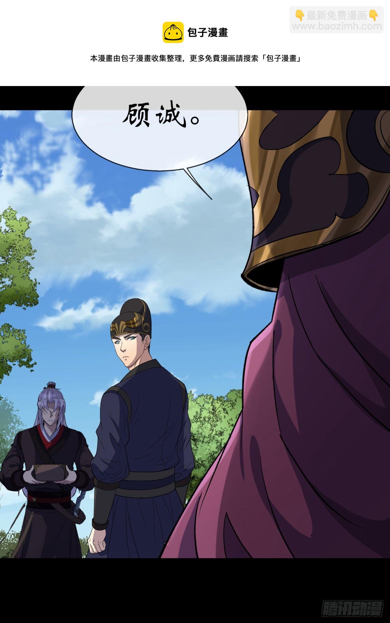 第74话 公道-第76话