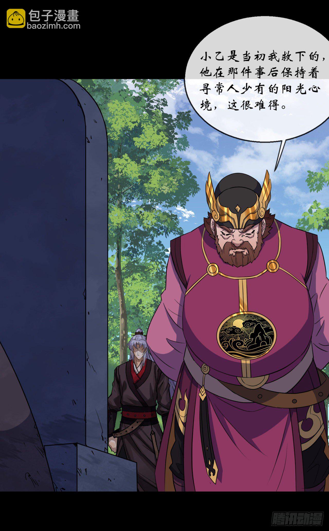 第74话 公道-第76话