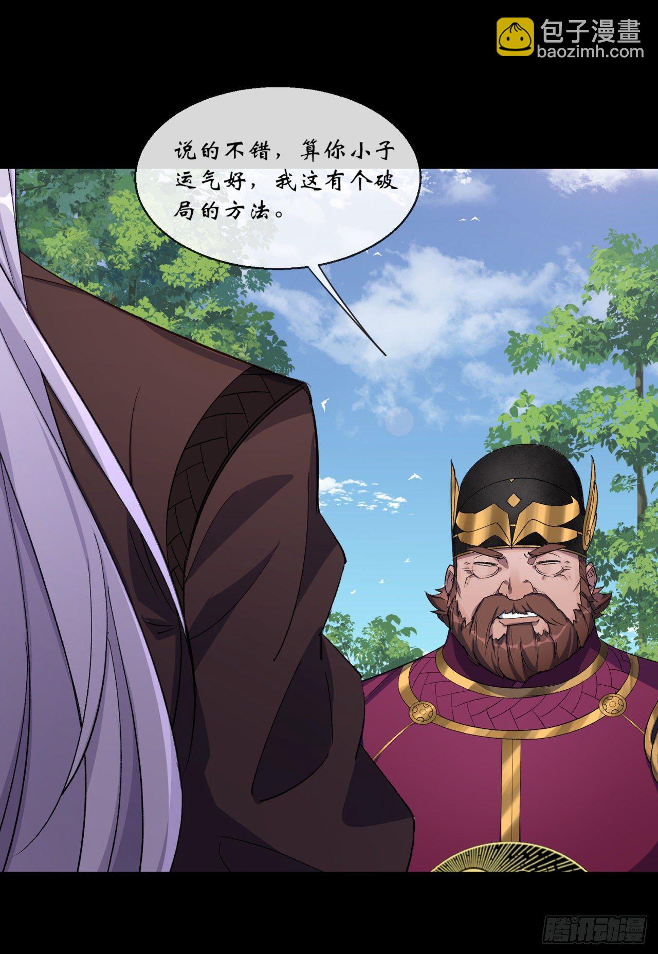 第74话 公道-第76话