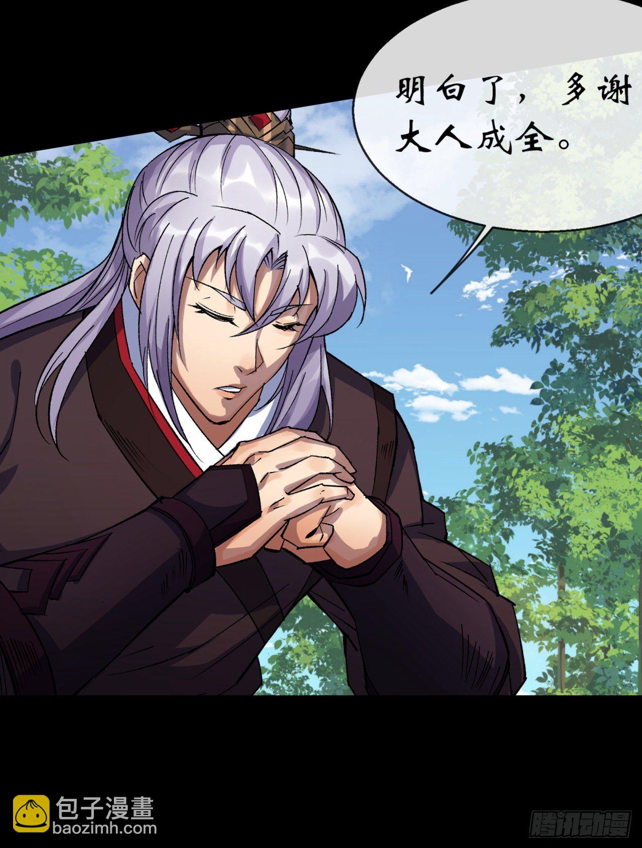 第74话 公道-第76话