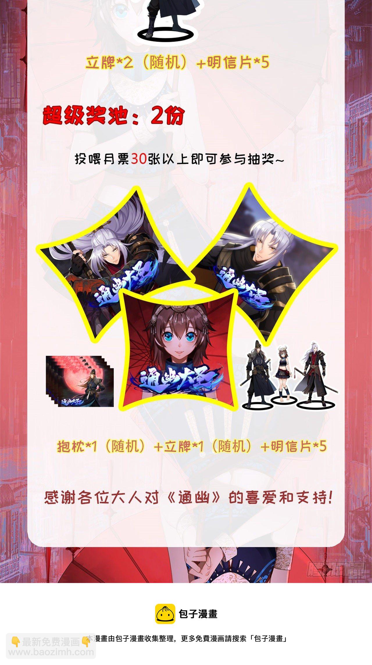 第74话 公道-第76话