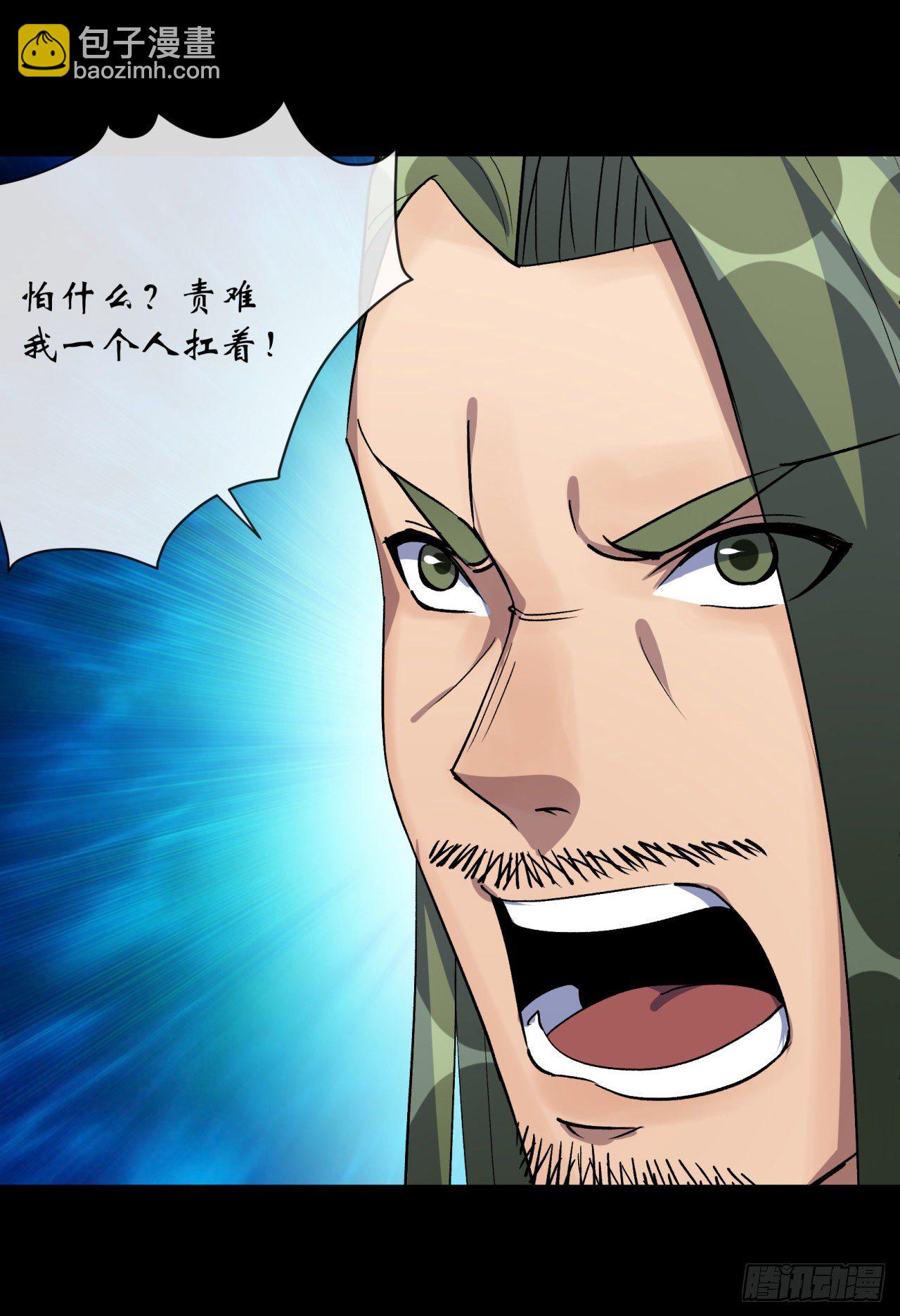 第76话 找死-第78话