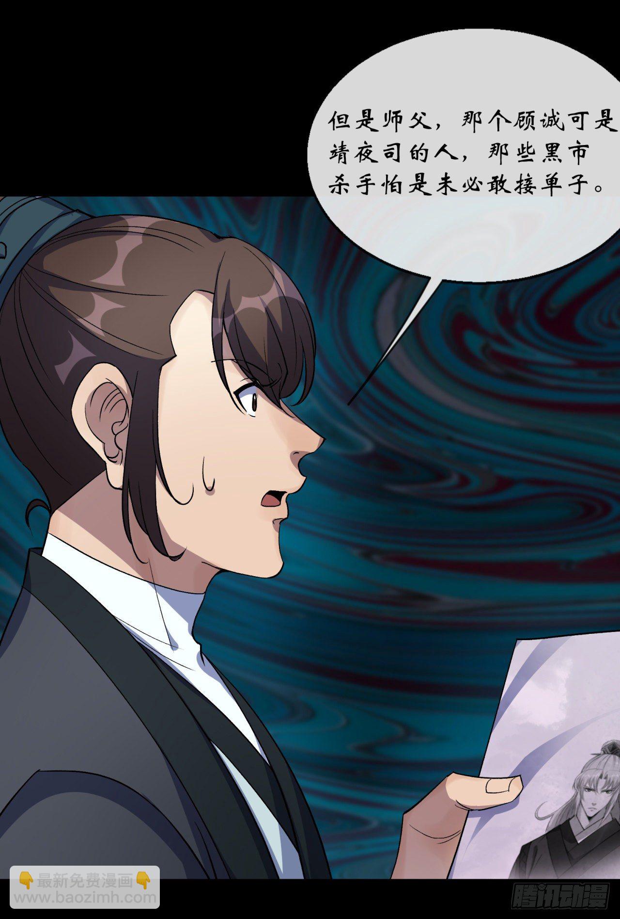 第76话 找死-第78话