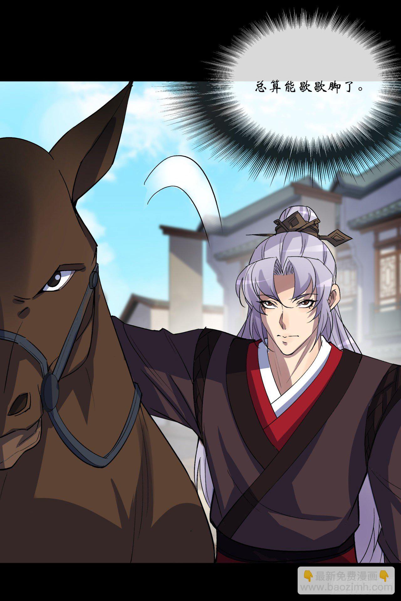 第76话 找死-第78话