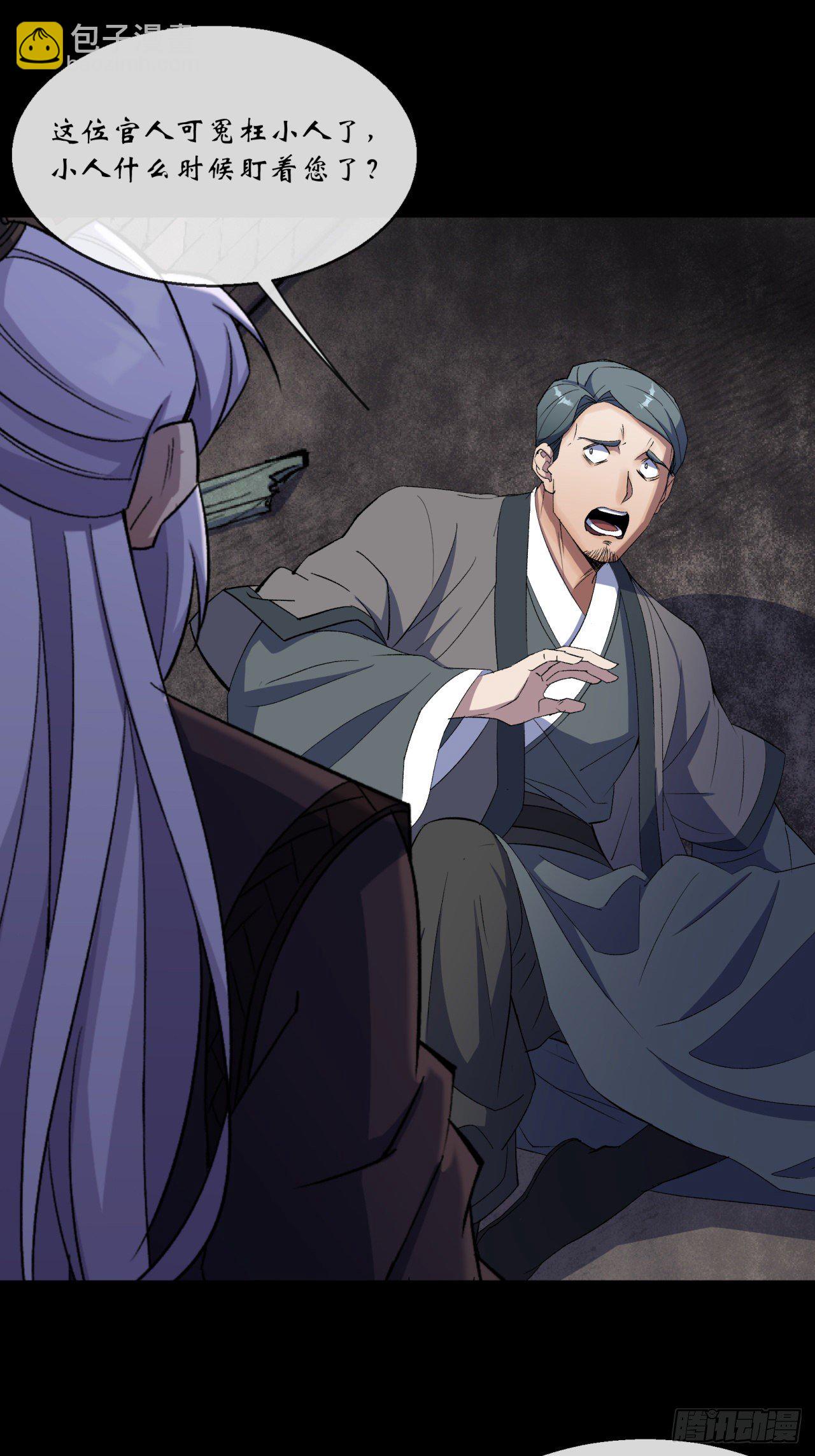 第76话 找死-第78话