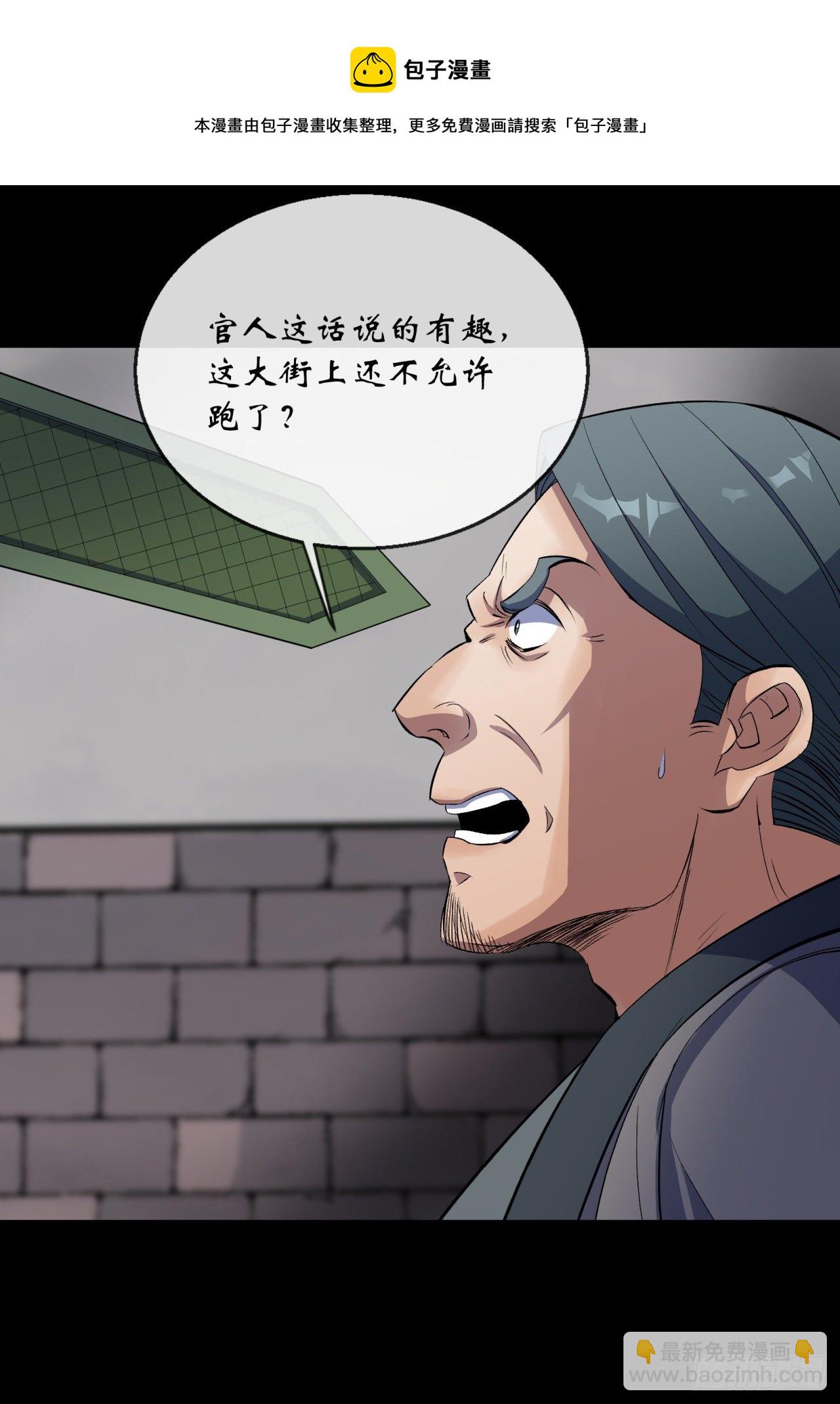 第76话 找死-第78话