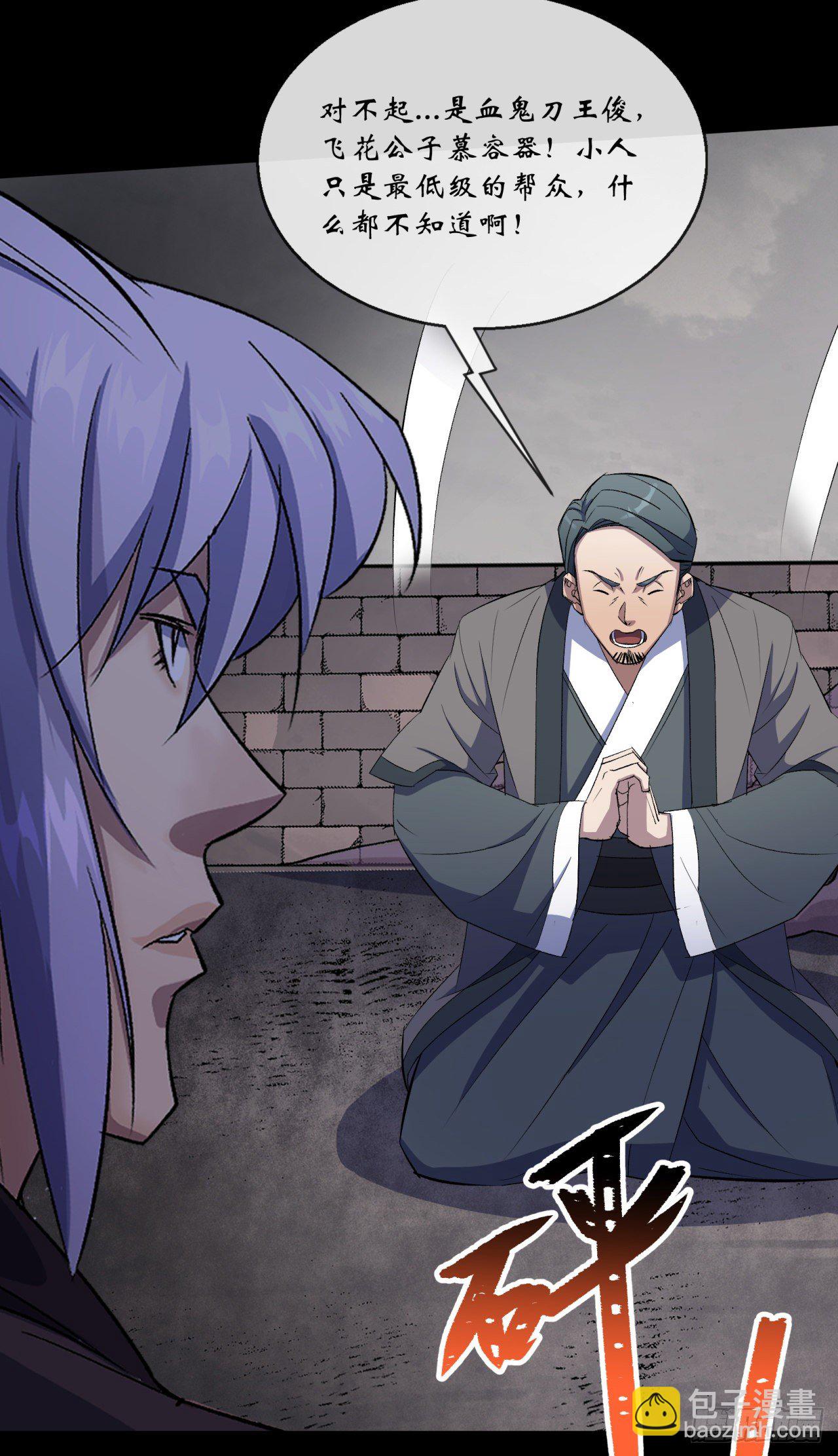 第76话 找死-第78话