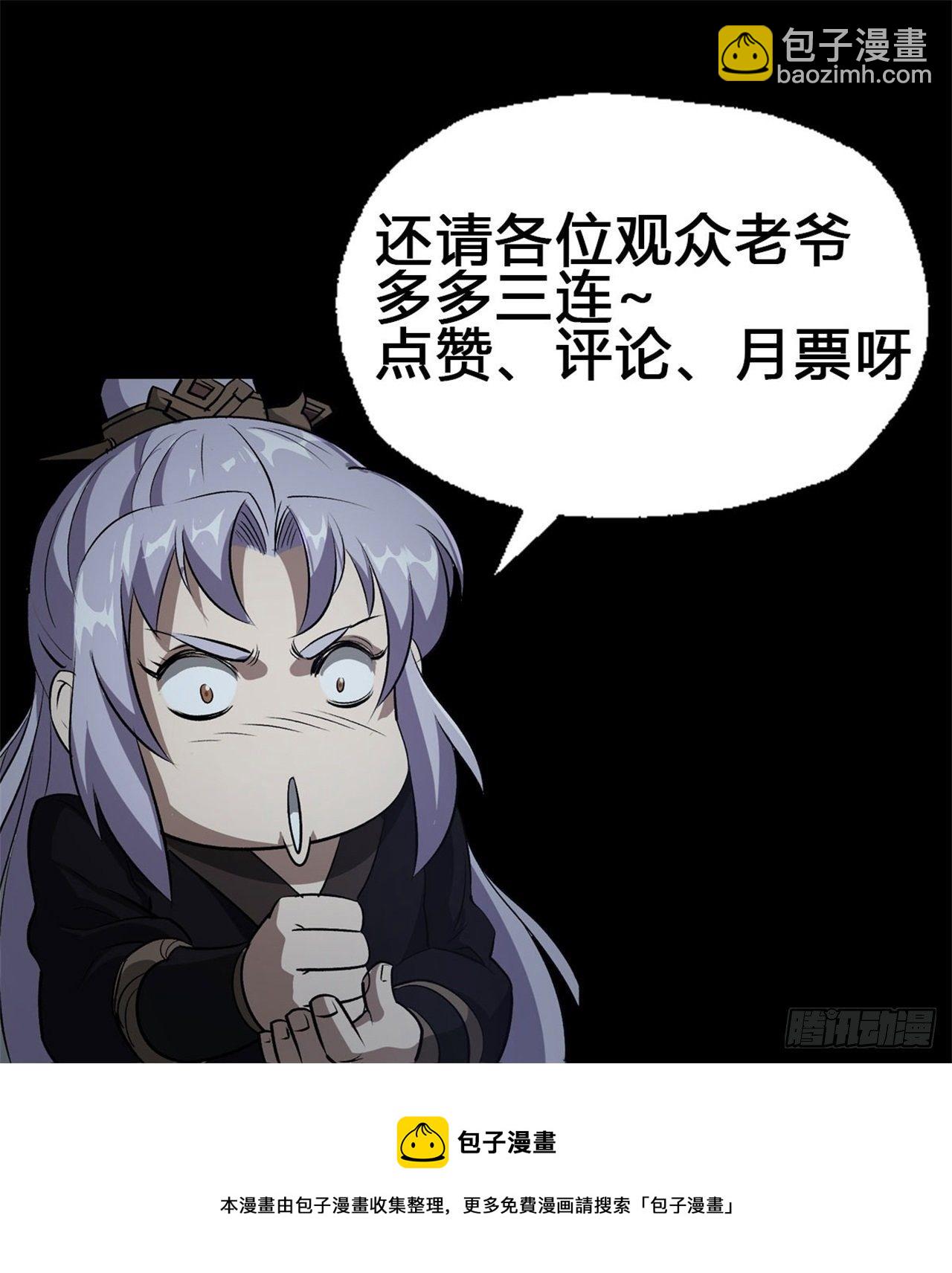 第76话 找死-第78话