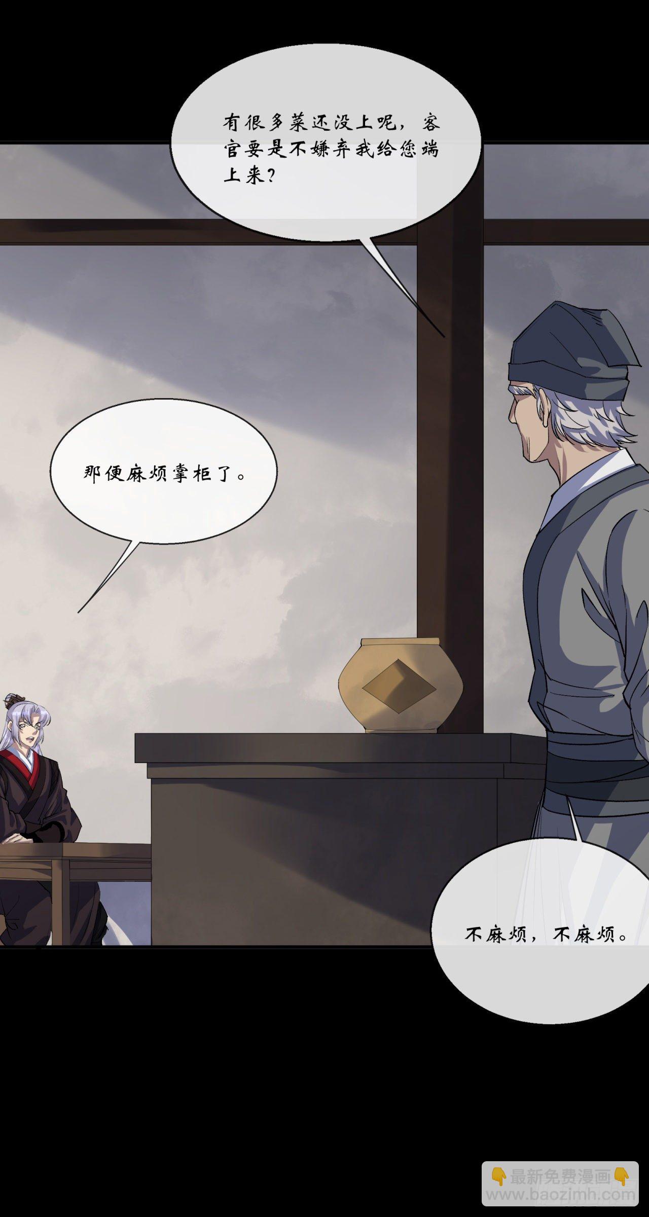 第78话 斩尽杀绝-第80话