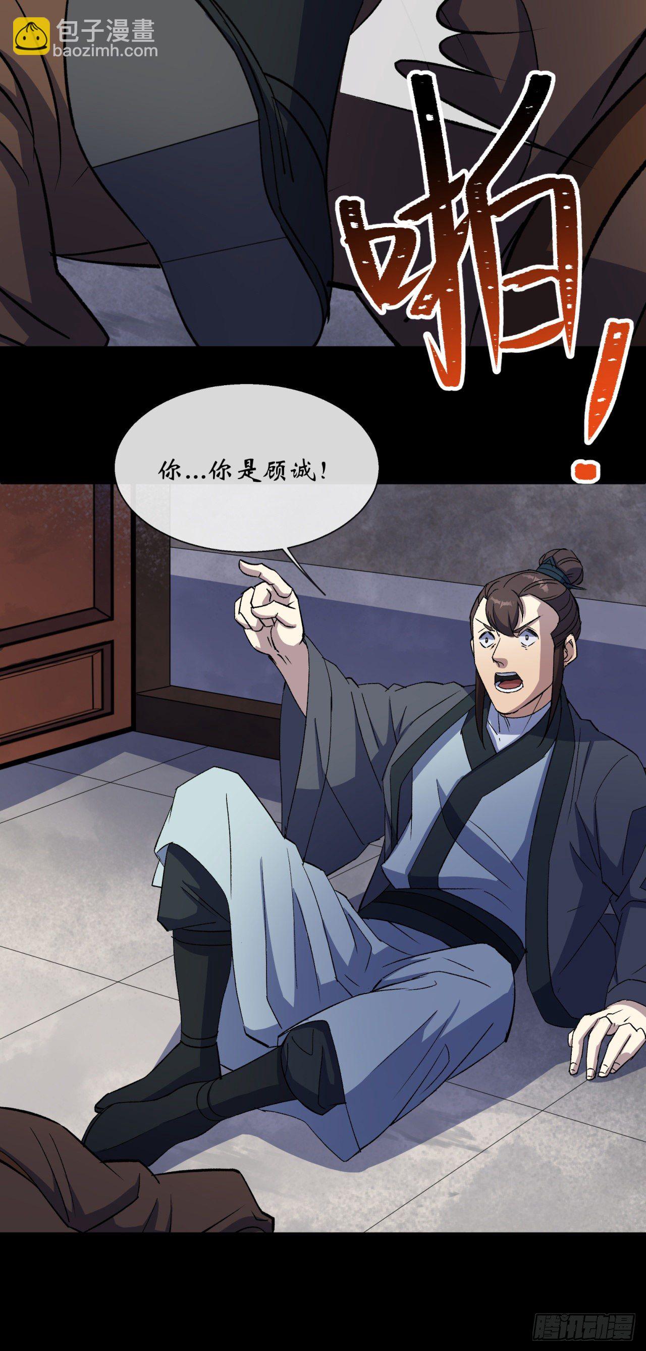 第78话 斩尽杀绝-第80话