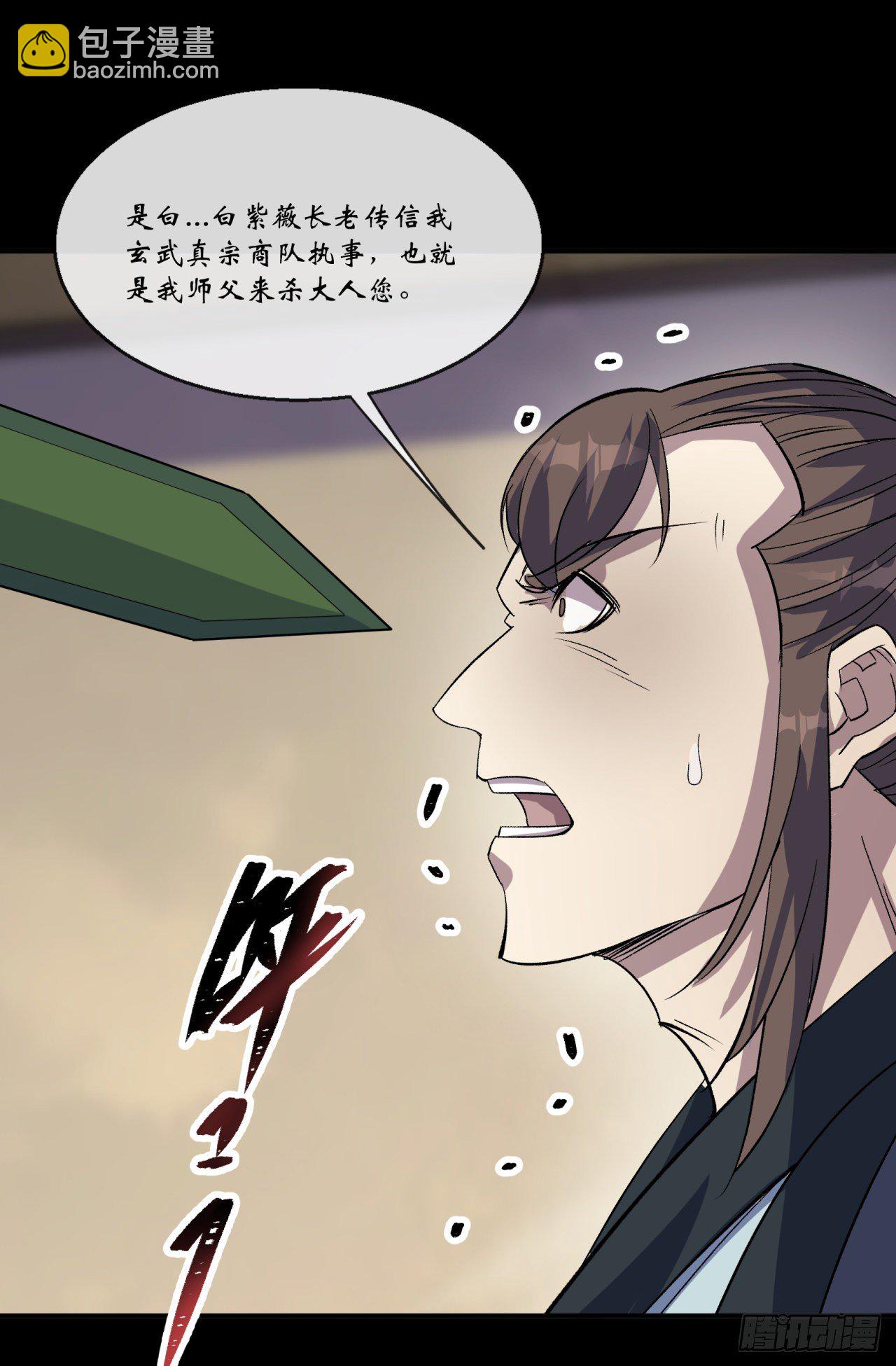 第78话 斩尽杀绝-第80话