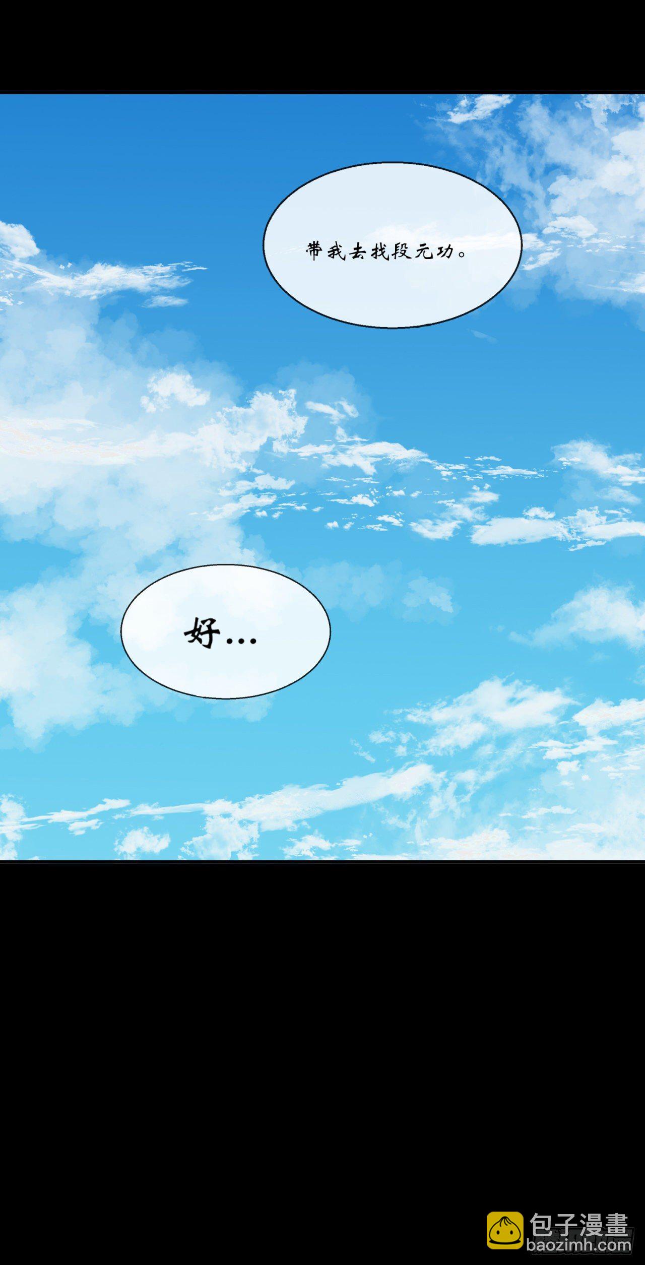 第78话 斩尽杀绝-第80话