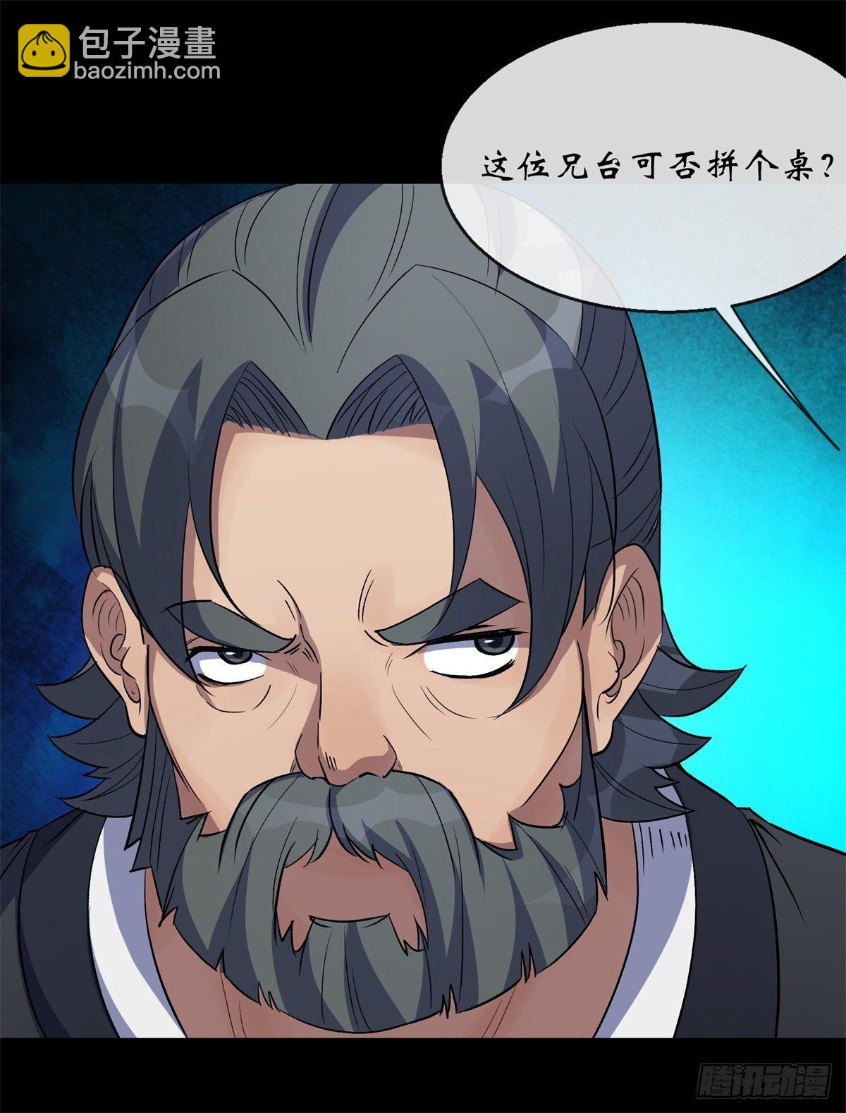 第80话 姑娘 做人要厚道-第82话