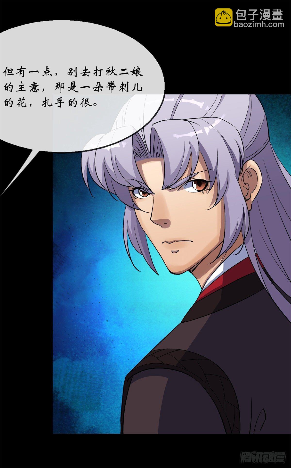 第80话 姑娘 做人要厚道-第82话