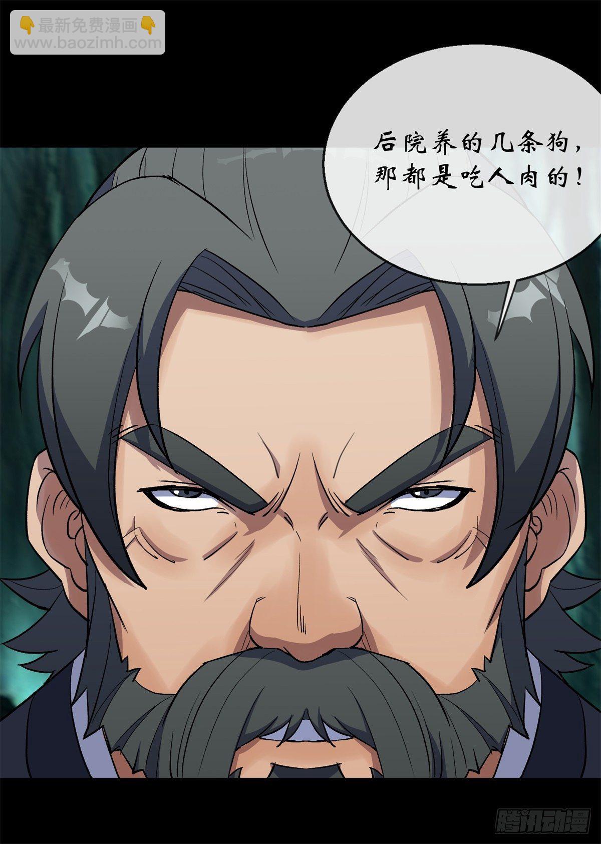 第80话 姑娘 做人要厚道-第82话