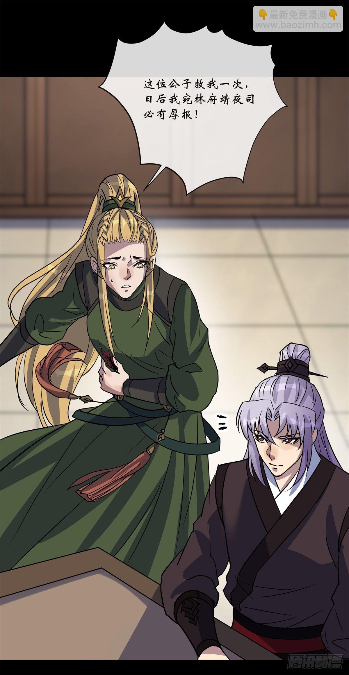 第80话 姑娘 做人要厚道-第82话