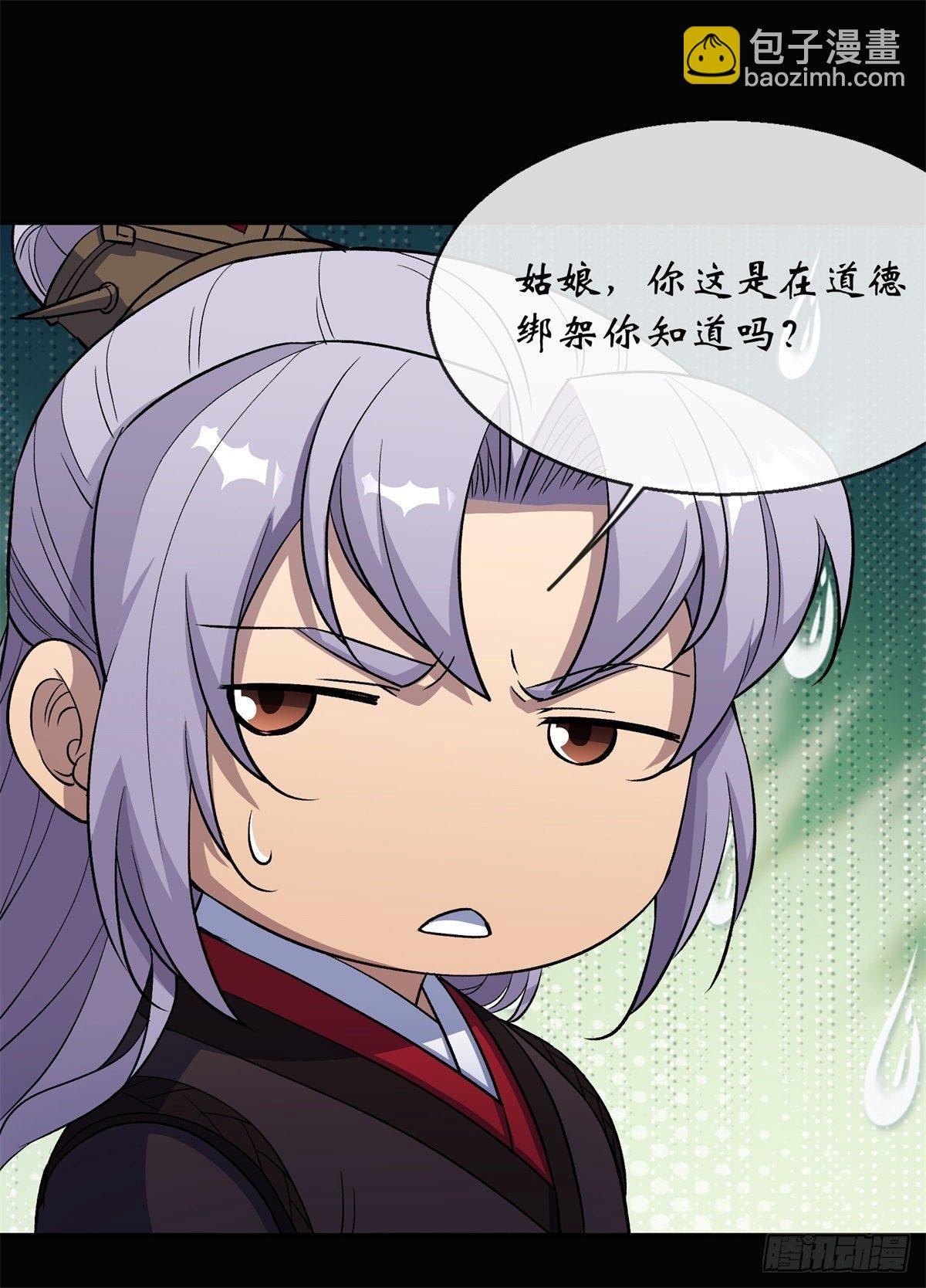 第80话 姑娘 做人要厚道-第82话