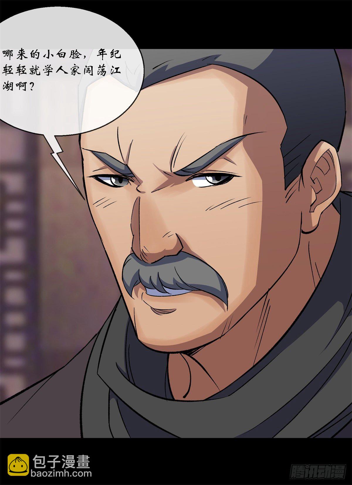 第80话 姑娘 做人要厚道-第82话