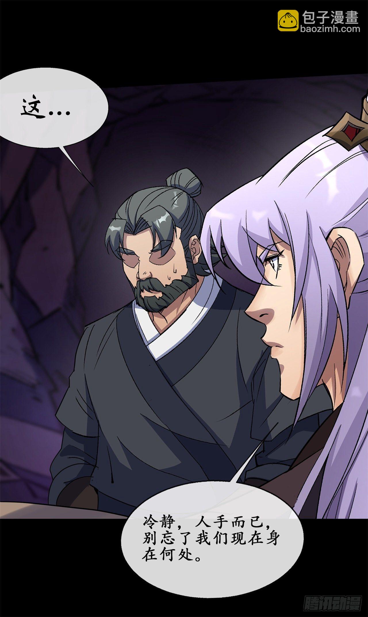 第82话 妖穴惊魂-第84话