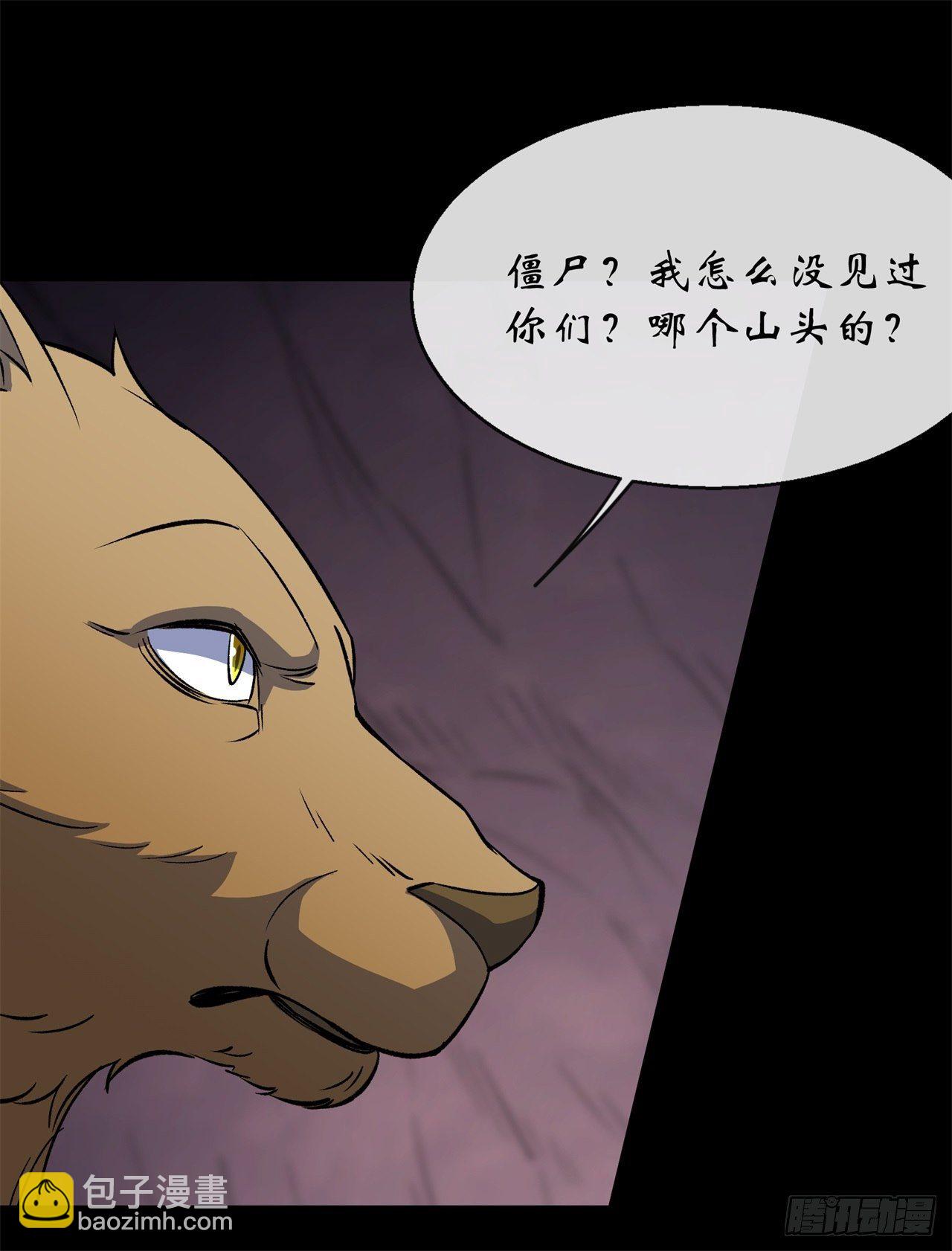 第82话 妖穴惊魂-第84话