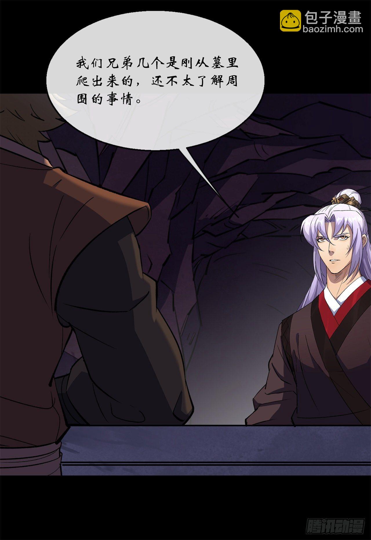 第82话 妖穴惊魂-第84话