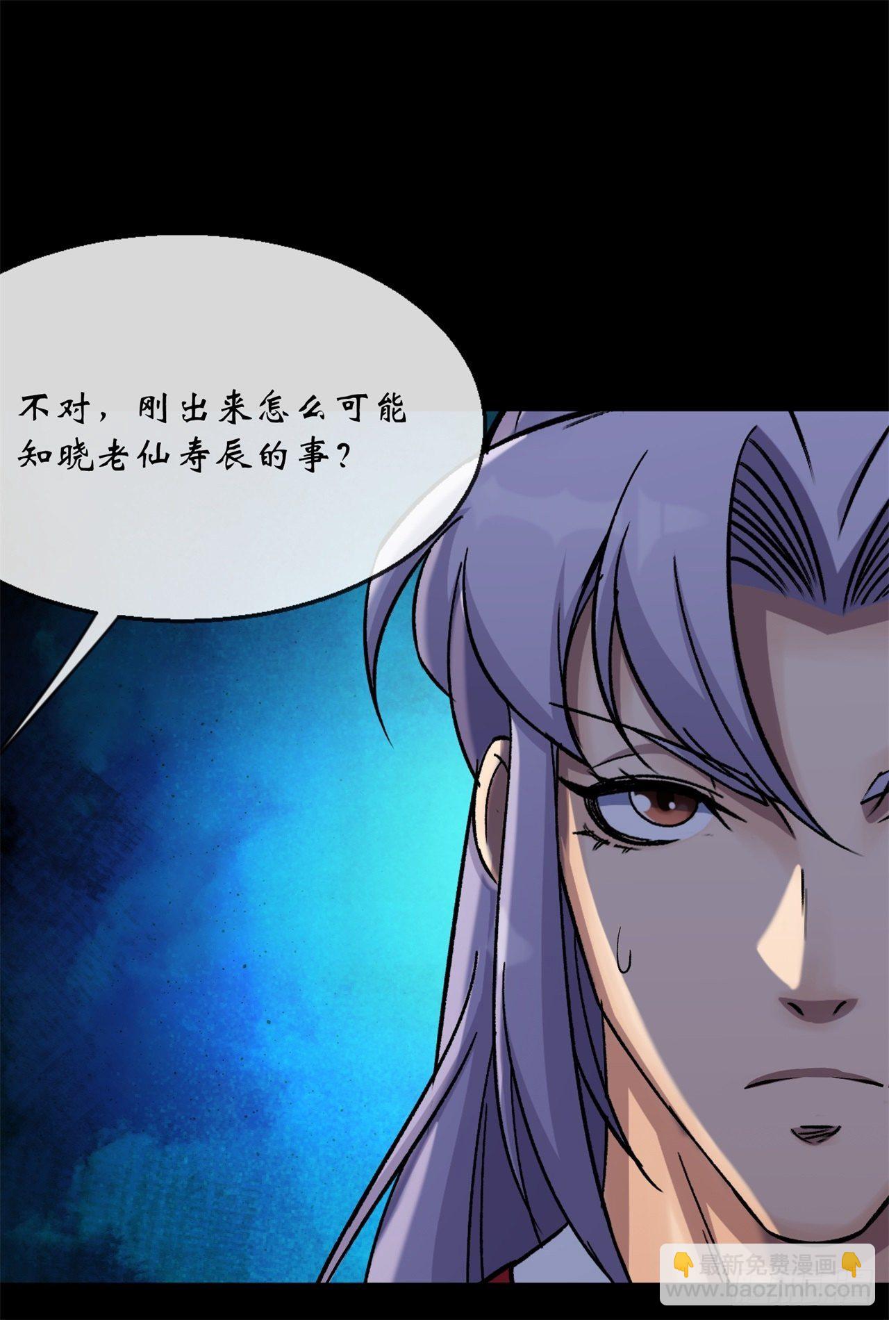 第82话 妖穴惊魂-第84话