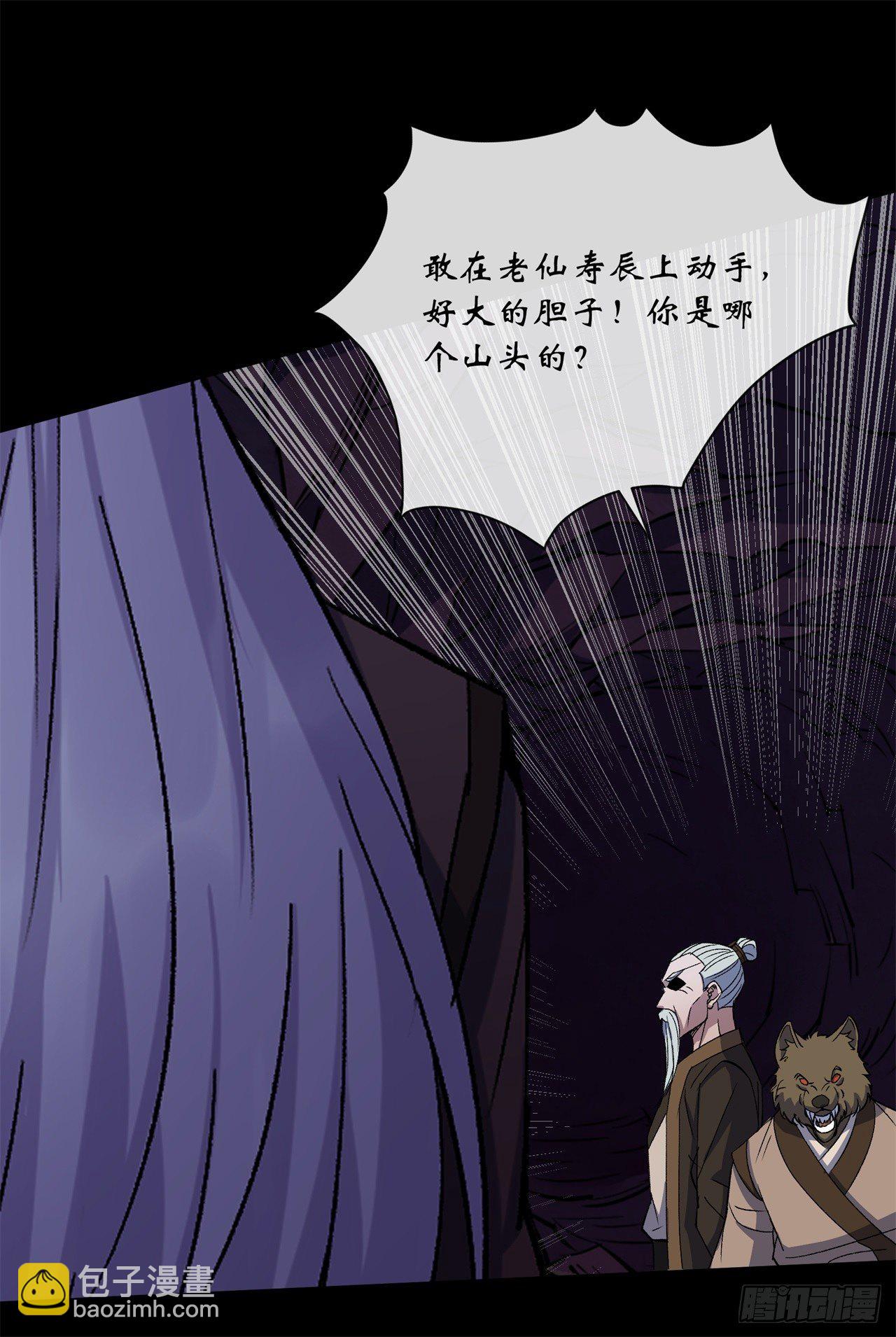 第82话 妖穴惊魂-第84话