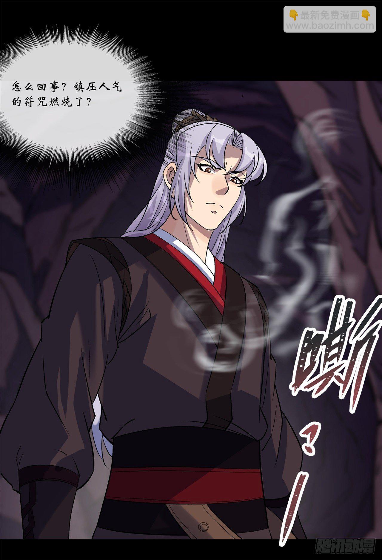 第82话 妖穴惊魂-第84话