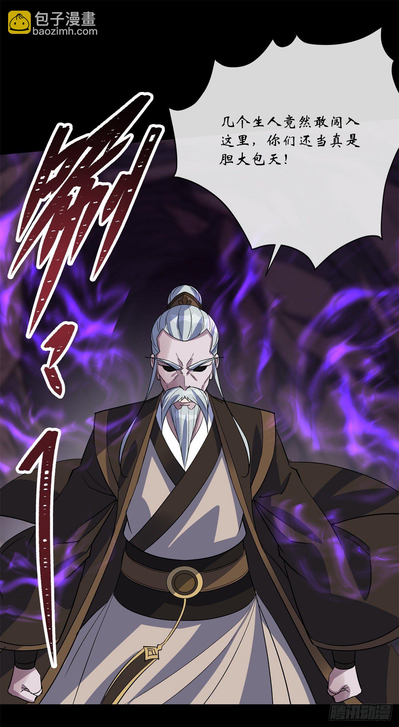 第82话 妖穴惊魂-第84话