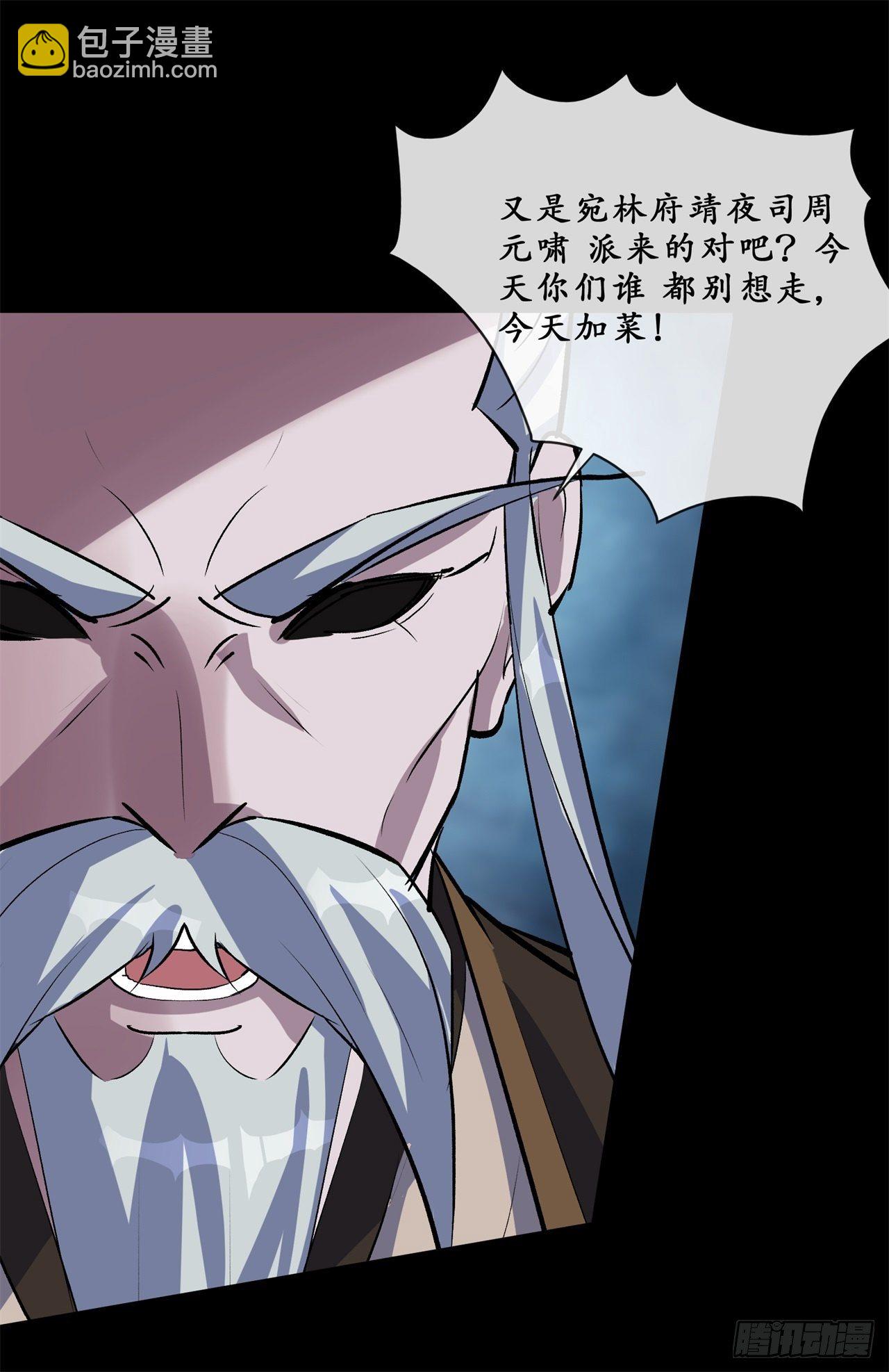 第82话 妖穴惊魂-第84话